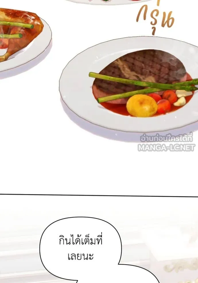 ชีวิตใหม่ในตระกูล ตอนที่ 73 รูปที่ 16