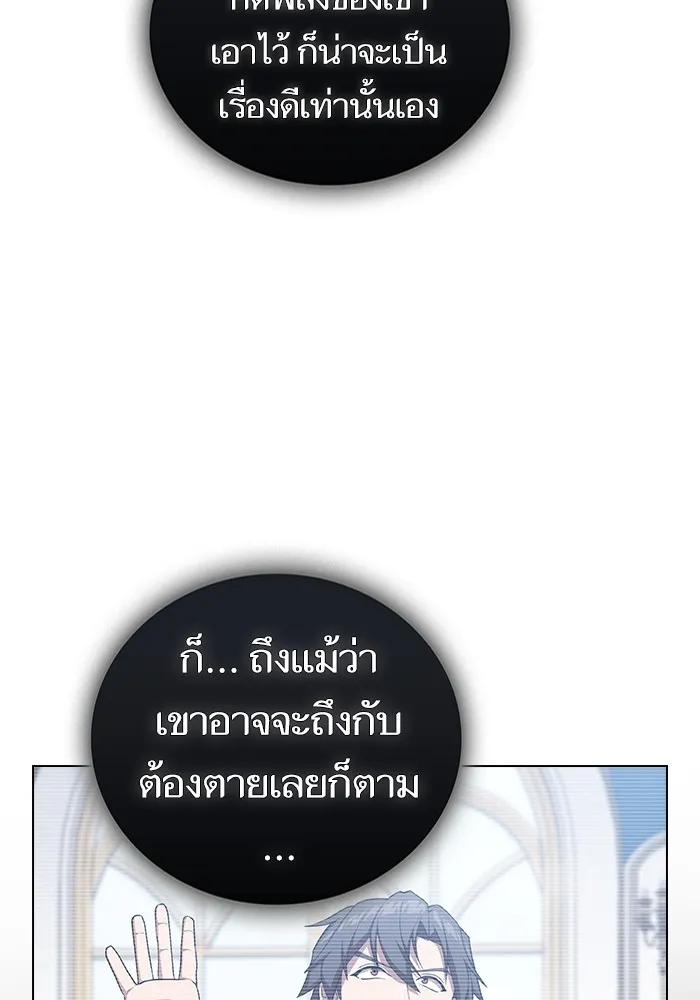 ผู้เล่นขั้นเทพแห่งหอคอยฝึกสอน ตอนที่ 168 รูปที่ 28