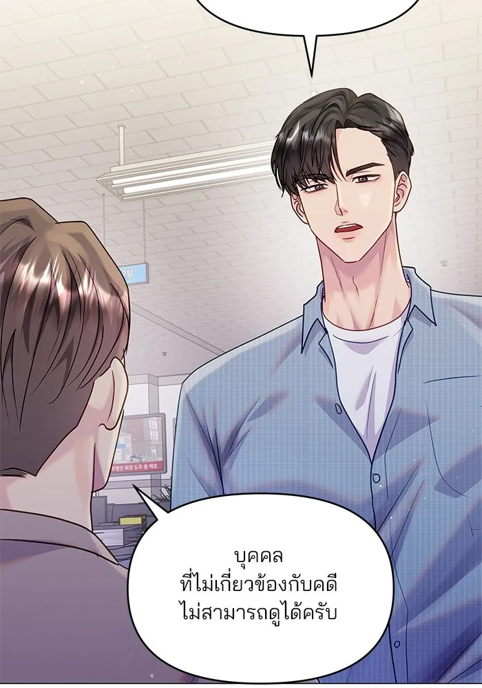 คู่มือคว้าหัวใจนายตัวร้าย ตอนที่ 44 รูปที่ 49