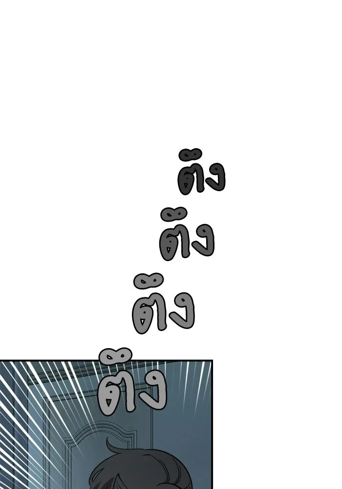 เพื่อนกันมันส์เกิน ตอนที่ 54 รูปที่ 98