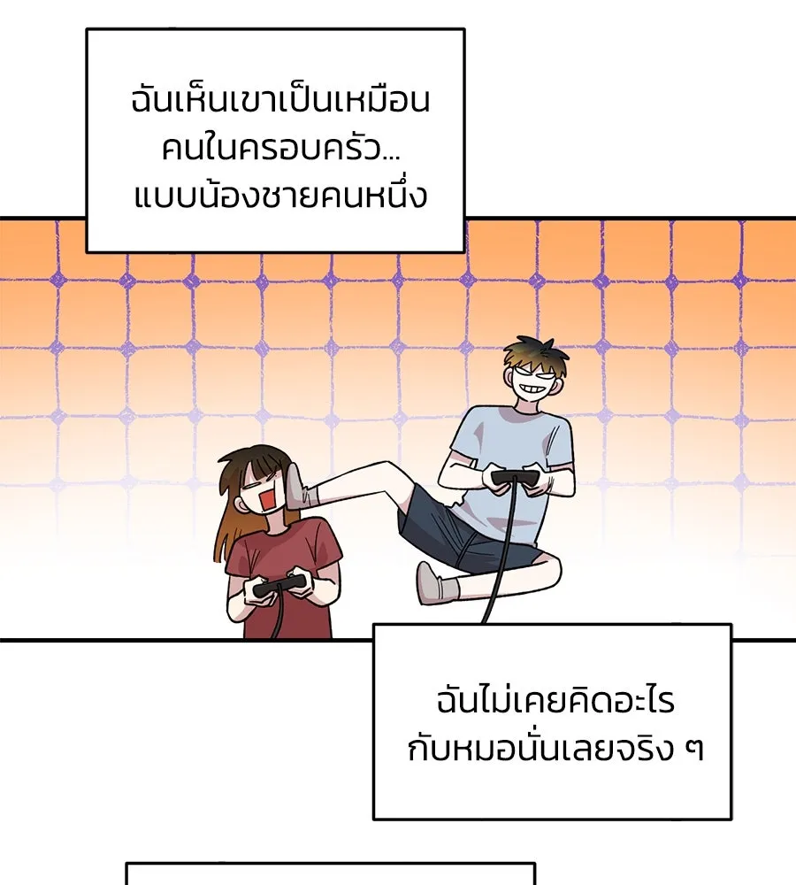 เพื่อนกันมันส์เกิน ตอนที่ 22 รูปที่ 119