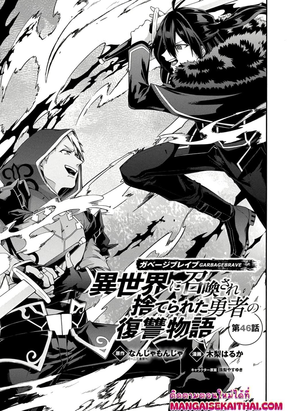 Manga-lc-com อ่านมังงะ อ่านการ์ตูน ออนไลน์ ฟรี Garbage Brave Isekai ni Shoukan Sare Suterareta Yuusha no Fukushuu Monogatari ตอนที่ 1 2 3 4 5 6 7 8 9 10 11 12 13 14 ฟรี ไม่มีโฆษณา Manga-lc - อ่าน มังงะ อ่าน การ์ตูน ออนไลน์ อ่านมังงะ ฟรี