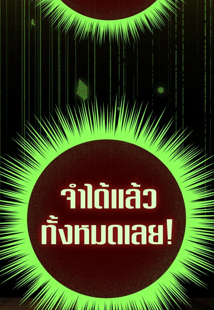 ชิงชีวิตพลิกลิขิตชะตา ตอนที่ 212. ออกไปนอกกรงนกกันเถอะ(3) รูปที่ 158