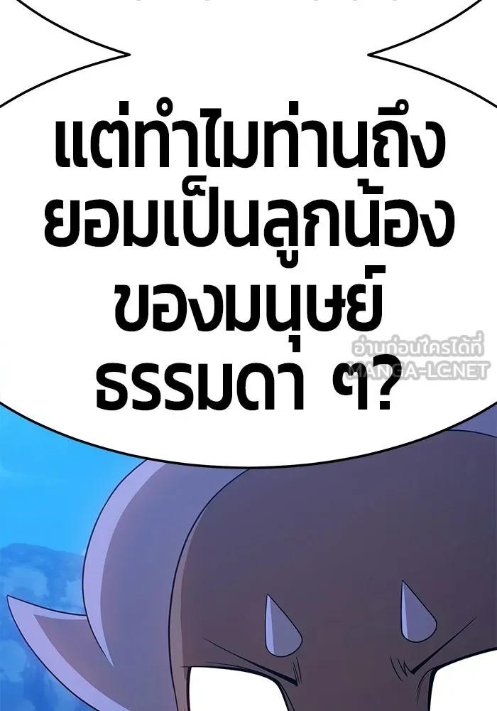 +99 ท่อนไม้พร้อมบวก ตอนที่ 19 รูปที่ 204