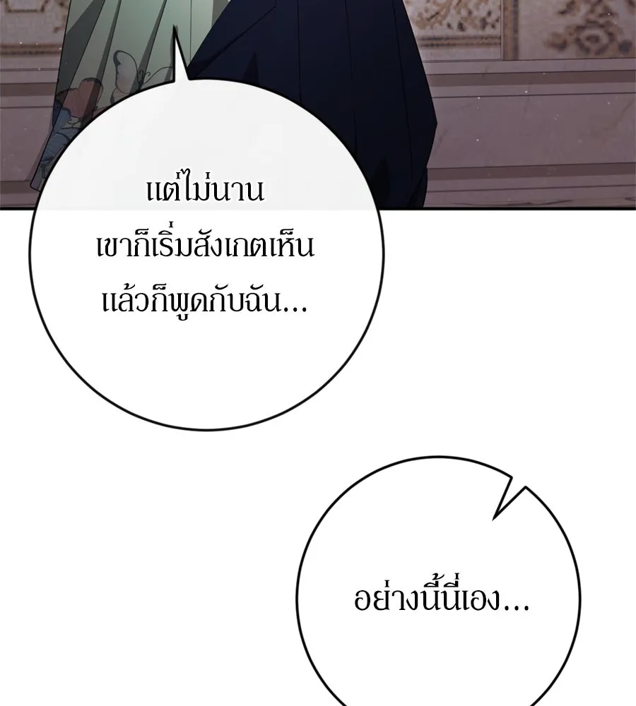 เบื้องหลังรอยยิ้มของเจ้าหญิง ตอนที่ 40 รูปที่ 136