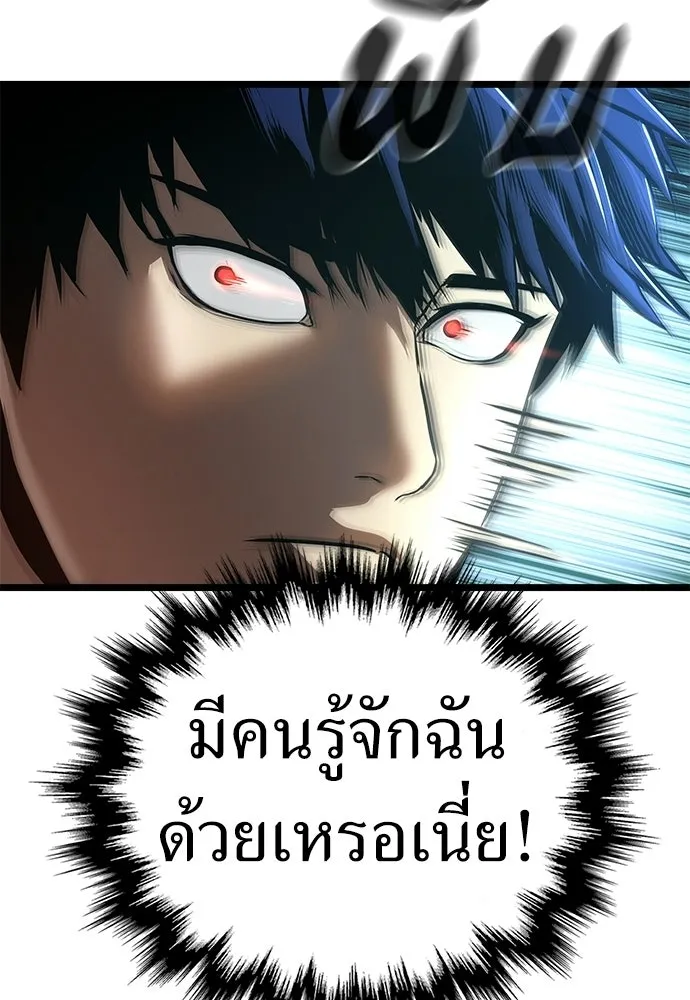 ผู้คุมหมายเลข 0 ตอนที่ 22 รูปที่ 104