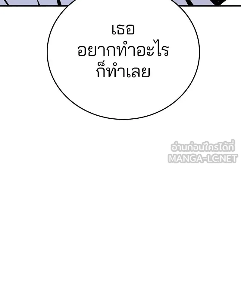 Player ตอนที่ 159 รูปที่ 51