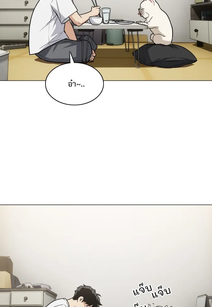 JAKDU ตอนที่ 18 รูปที่ 97