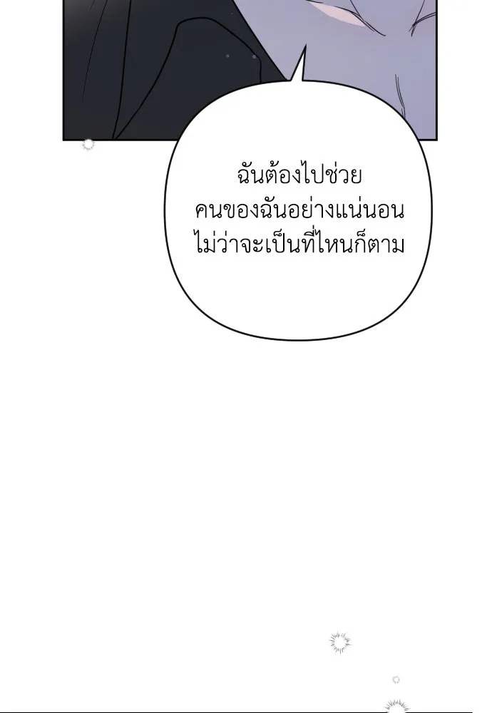 เลดี้มินต์ ตอนที่ 9 รูปที่ 13