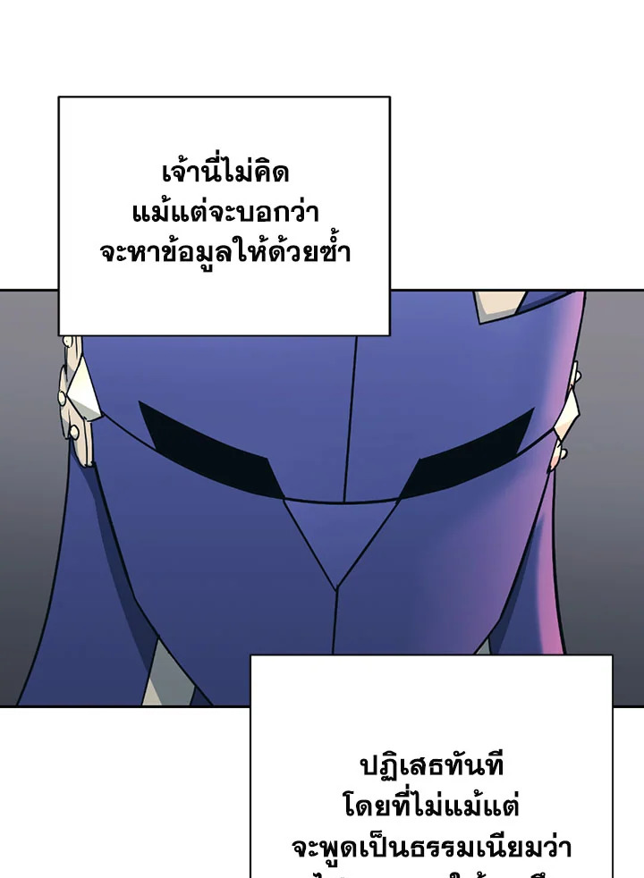 พลทหารโครงกระดูกผู้ม ตอนที่ 104 รูปที่ 55