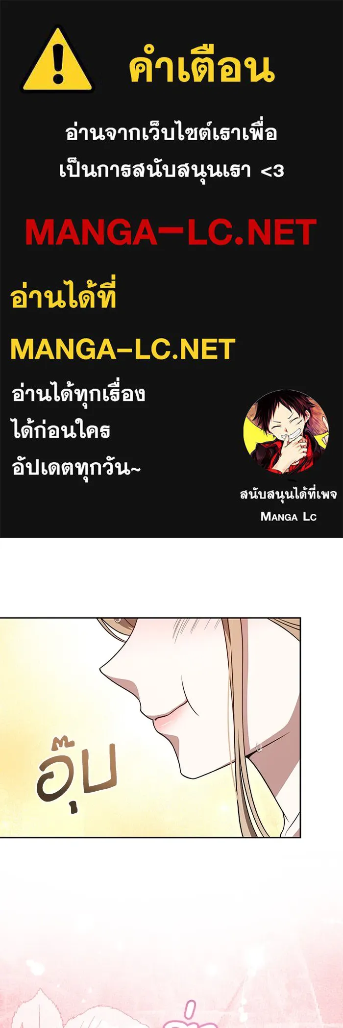 ละลายรักให้ล้นใจ ตอนที่ 47 รูปที่ 1