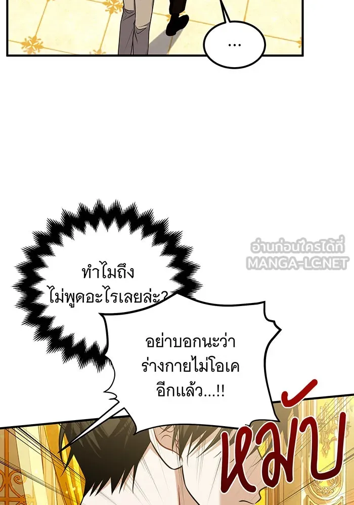 เปลี่ยนบทร้ายให้เป็นบทรัก ตอนที่ 17 รูปที่ 12
