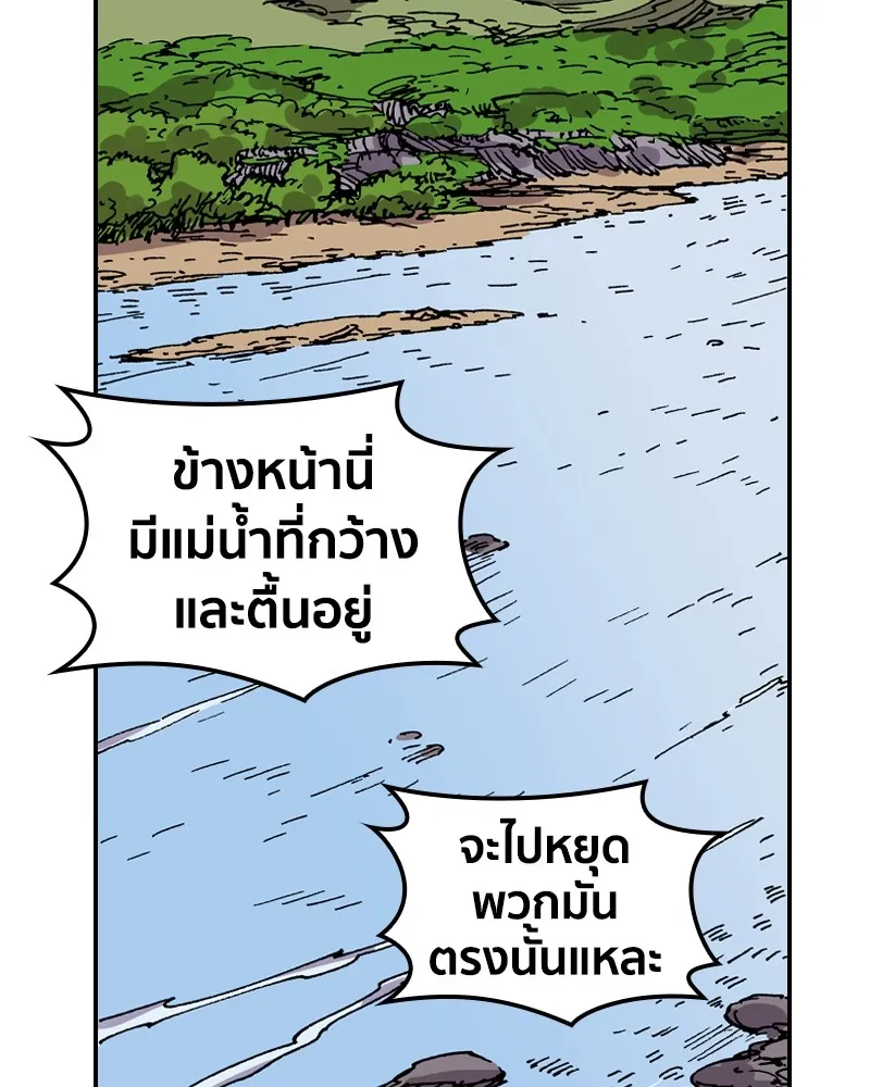 เคลวาเทส อสูรจอมราชัน ตอนที่ 25 กลิ่นของเมล็ด (2) รูปที่ 112