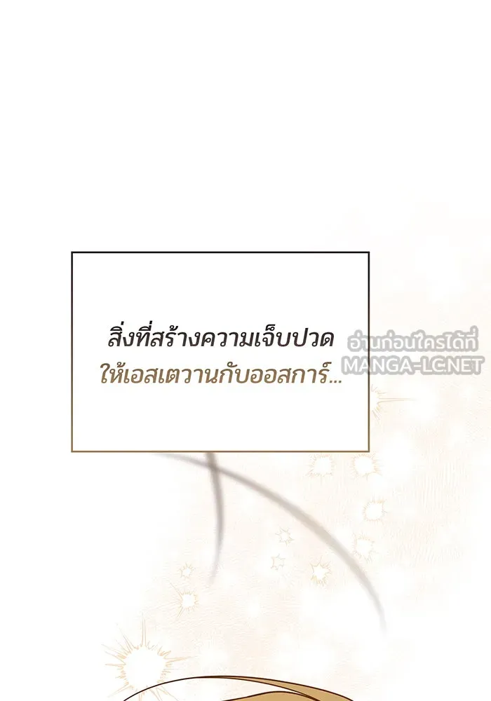 หนูน้อยทรราช ตอนที่ รีวิวซีซัน 1 รูปที่ 60