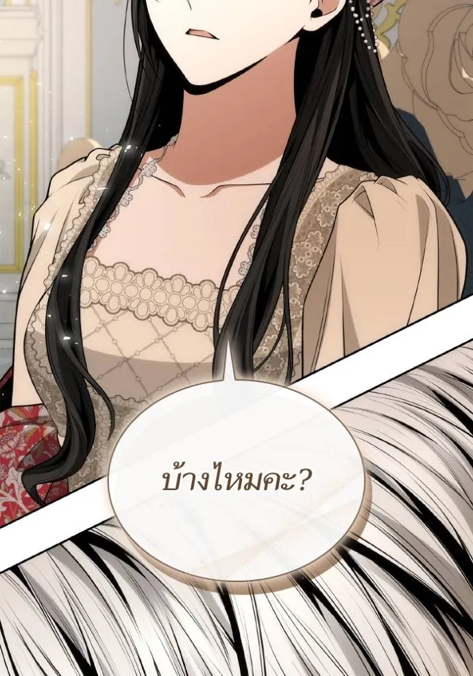 ชาตินี้น้องขอเป็น ตอนที่ 135 รูปที่ 5