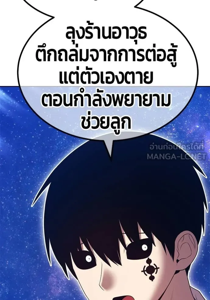 +99 ท่อนไม้ ตอนที่ 190 รูปที่ 87