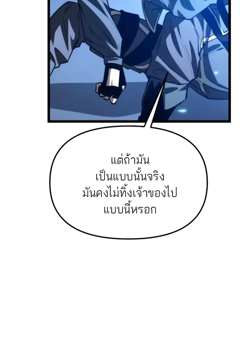 Reincarnator ผ_หวนค_น ตอนที่ ตอนที่ 114 รูปที่ 98