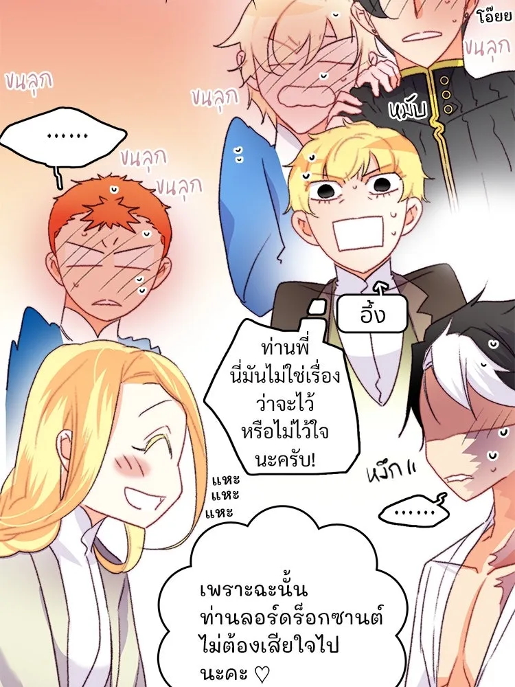 Bring the Love ตอนที่ 71 รูปที่ 83