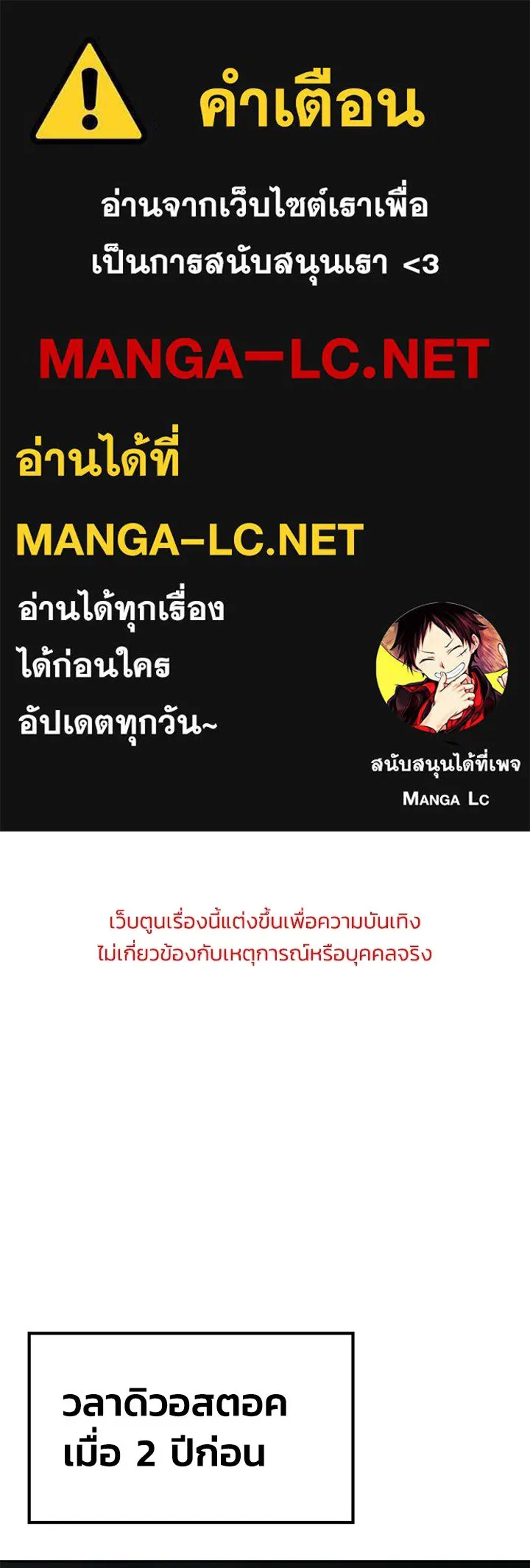 กฎเหล็กบ้านสายลับ ตอนที่ 14 รูปที่ 1