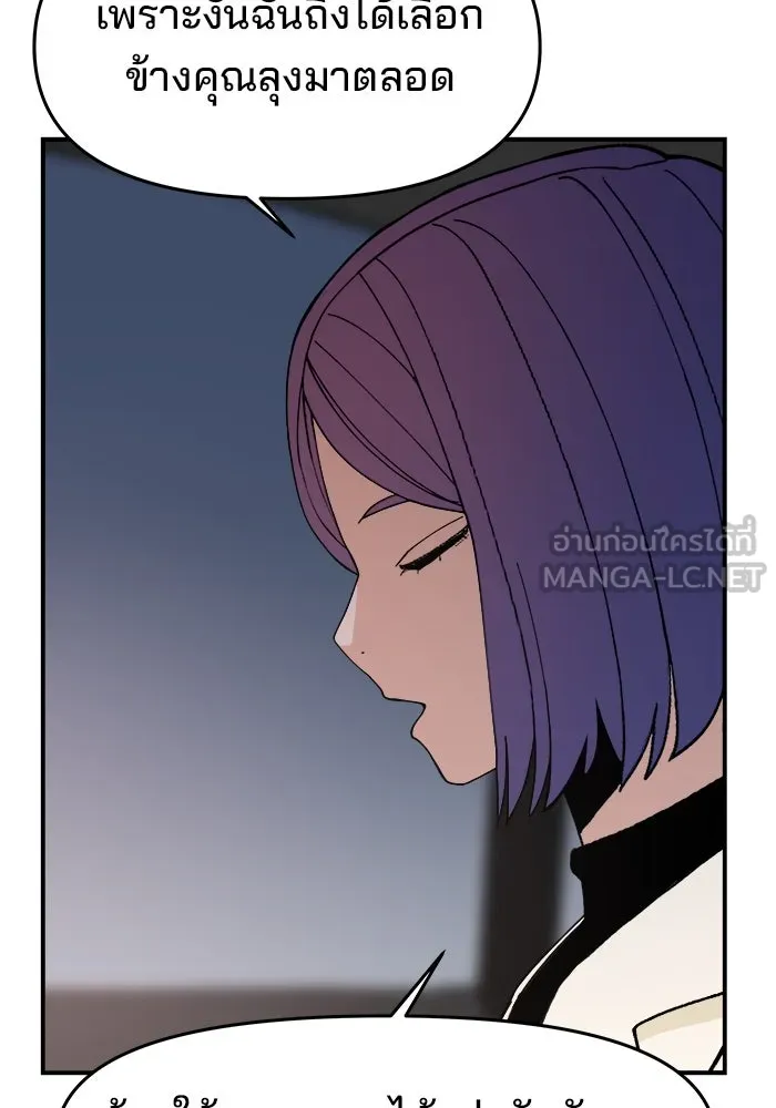 ห้องเรียนสาวแสบ ตอนที่ 74 รูปที่ 57