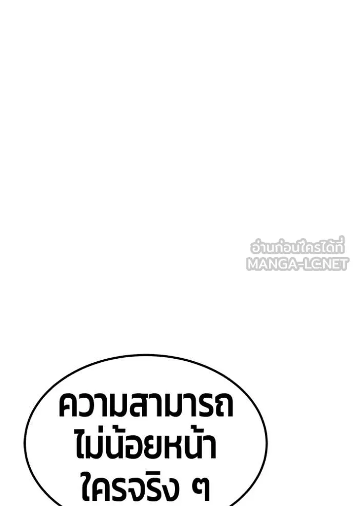 +99 ท่อนไม้ ตอนที่ 193 รูปที่ 196