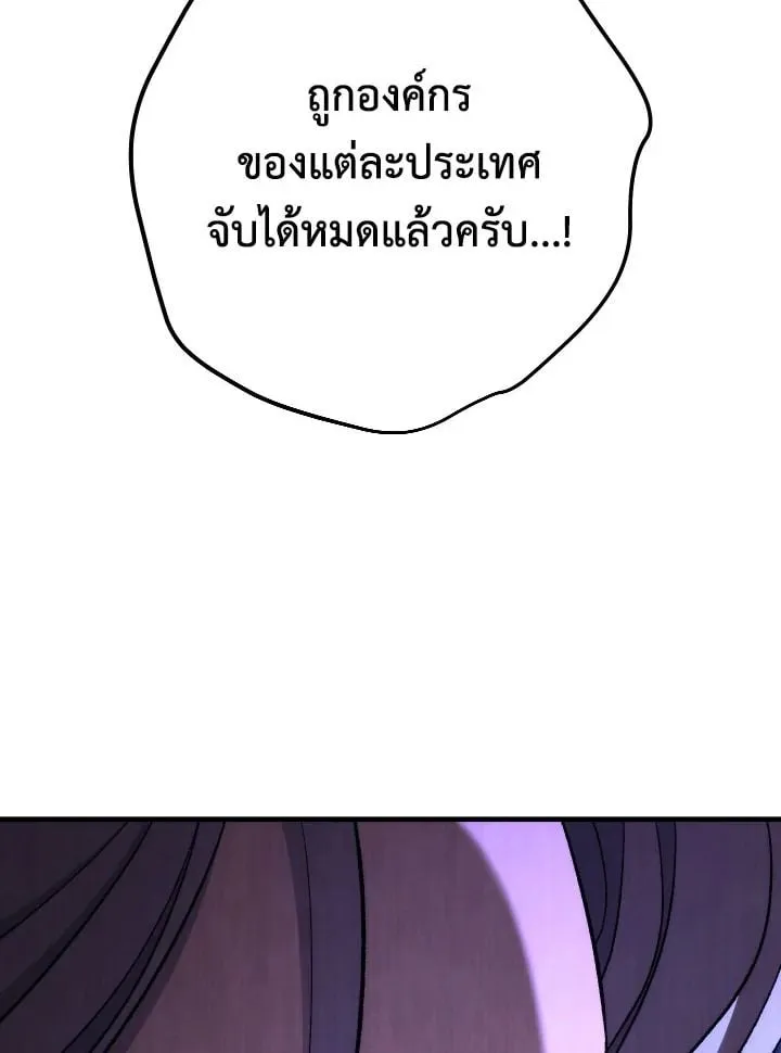 The Hero Returns ตอนที่ ตอนที่ 84 รูปที่ 65