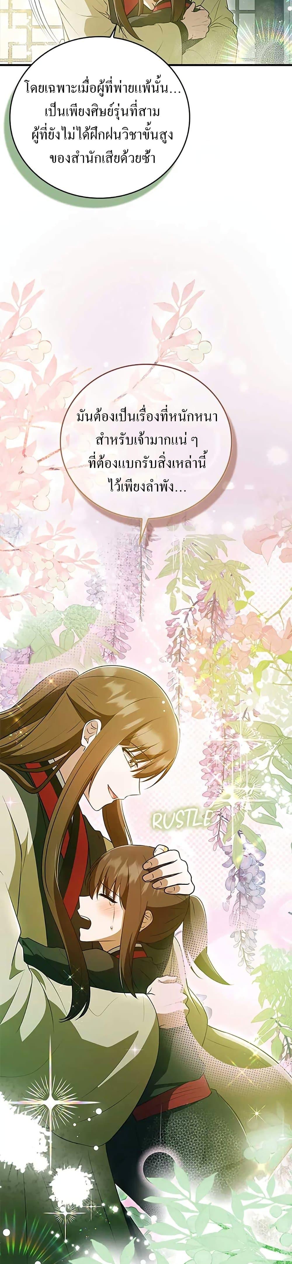 Manga-lc-com อ่านมังงะ อ่านการ์ตูน ออนไลน์ ฟรี I Became The Youngest Disciple of The Mount Hua Sect ตอนที่ 1 2 3 4 5 6 7 8 9 10 11 12 13 14 ฟรี ไม่มีโฆษณา Manga-lc - อ่าน มังงะ อ่าน การ์ตูน ออนไลน์ อ่านมังงะ ฟรี