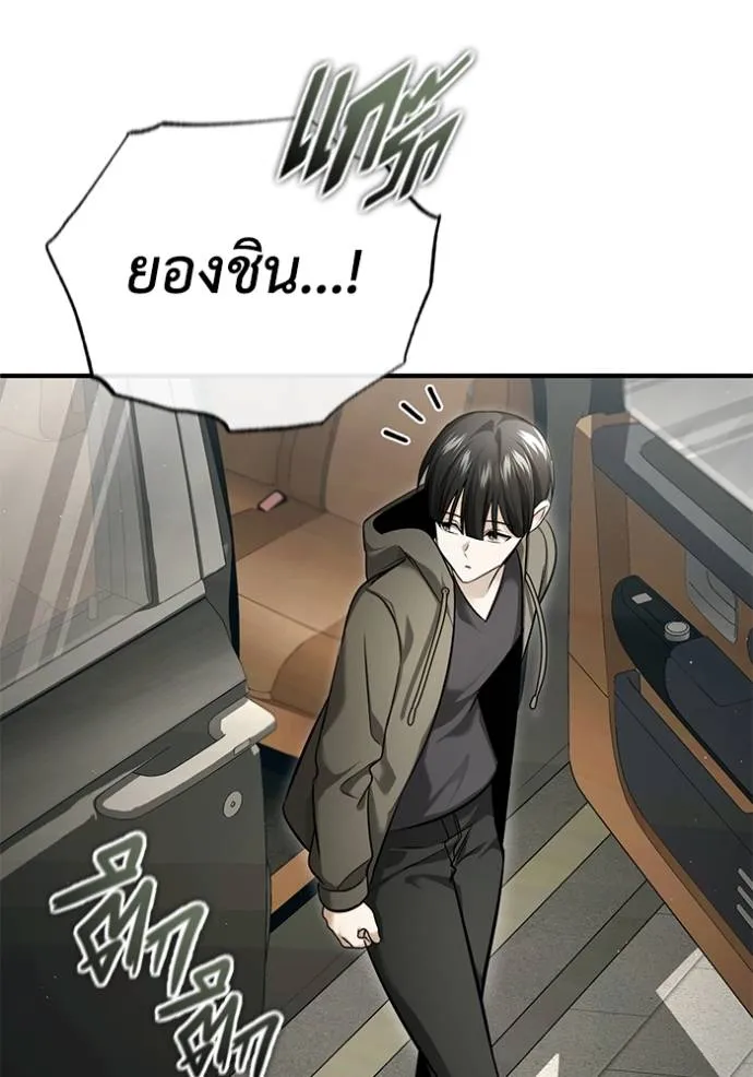 Regressor’s Life Aft ตอนที่ 45 รูปที่ 26