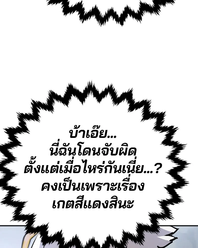 Player ตอนที่ 113 รูปที่ 53