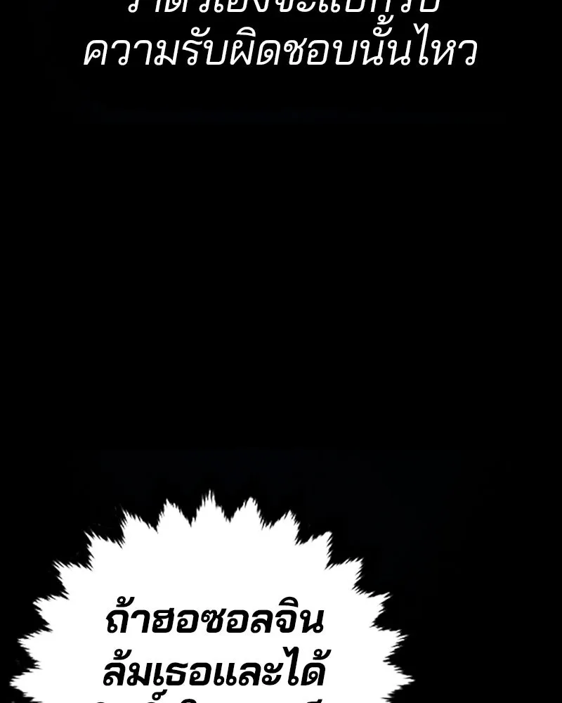 Player ตอนที่ 218 รูปที่ 37