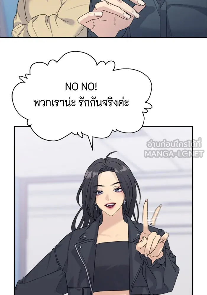 Couple Breaker ตอนที่ 13 รูปที่ 87