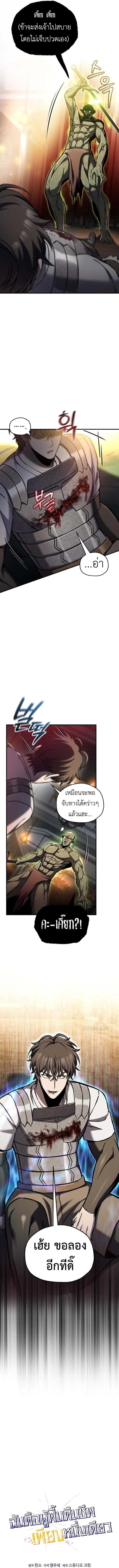 Solo Resurrection ตอนที่ ตอนที่ 74 รูปที่ 5