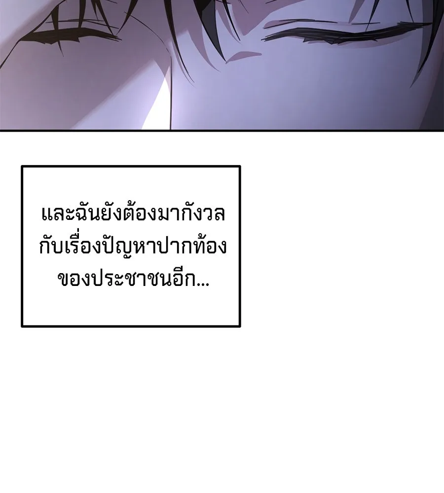 เบื้องหลังรอยยิ้มของเจ้าหญิง ตอนที่ 4 รูปที่ 167
