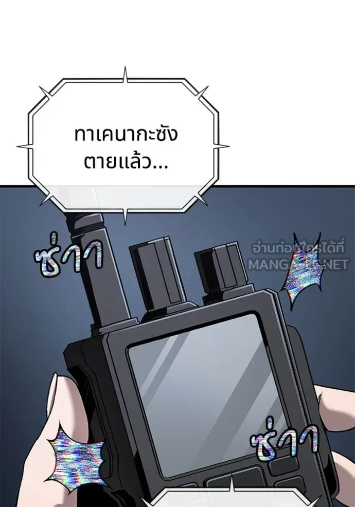 สนิมเชือดเลือดสาด ตอนที่ 43 รูปที่ 138