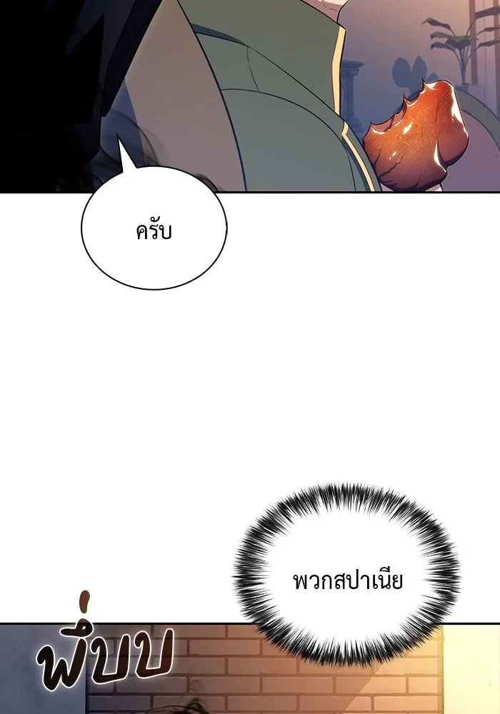 ลูกชายคนเล็กของดยุกคือมือสังหาร ตอนที่ 50 รูปที่ 55