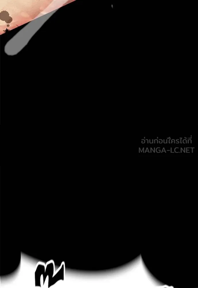 ยมราชลงทัณฑ์ ตอนที่ 67 รูปที่ 144