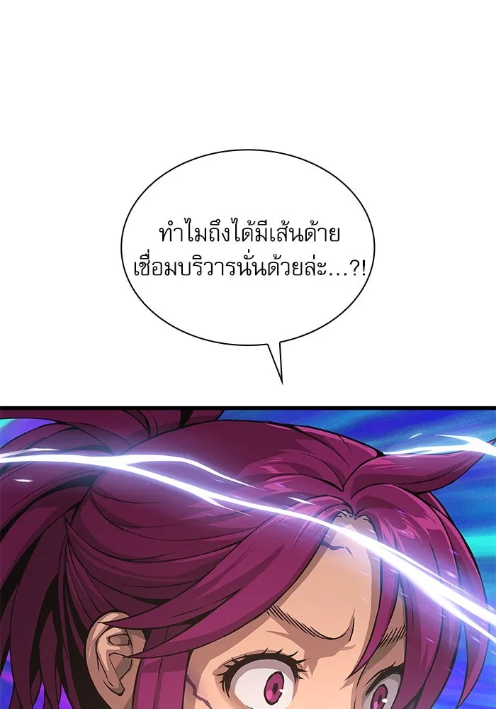 ลับลางลวง ตอนที่ 30 ฮาแชริน รูปที่ 131