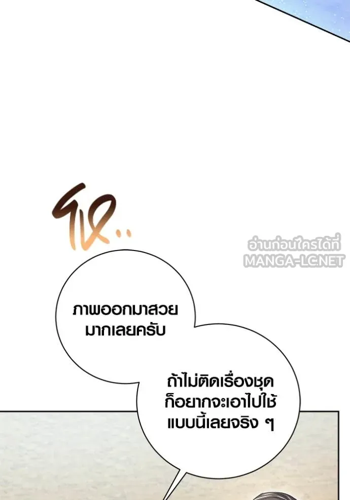 ออร่าดาราอัจฉริยะ ตอนที่ 68 รูปที่ 94