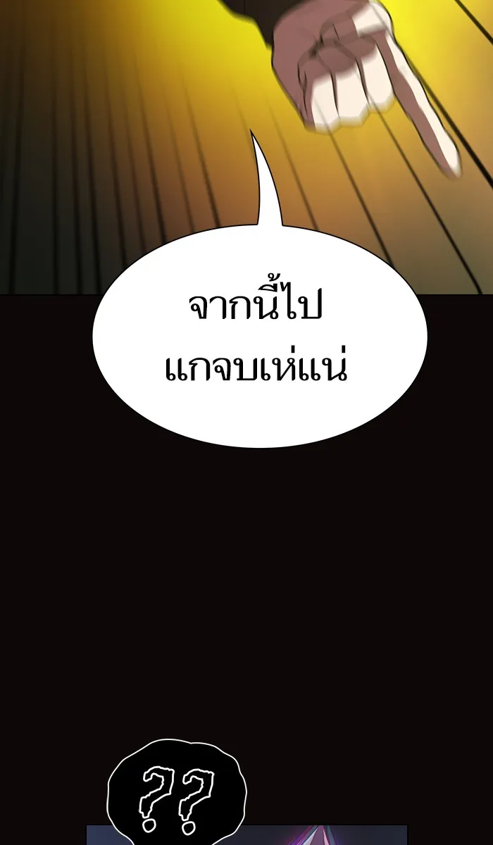 ผู้เล่นขั้นเทพแห่งหอคอยฝึกสอน ตอนที่ 23 รูปที่ 44