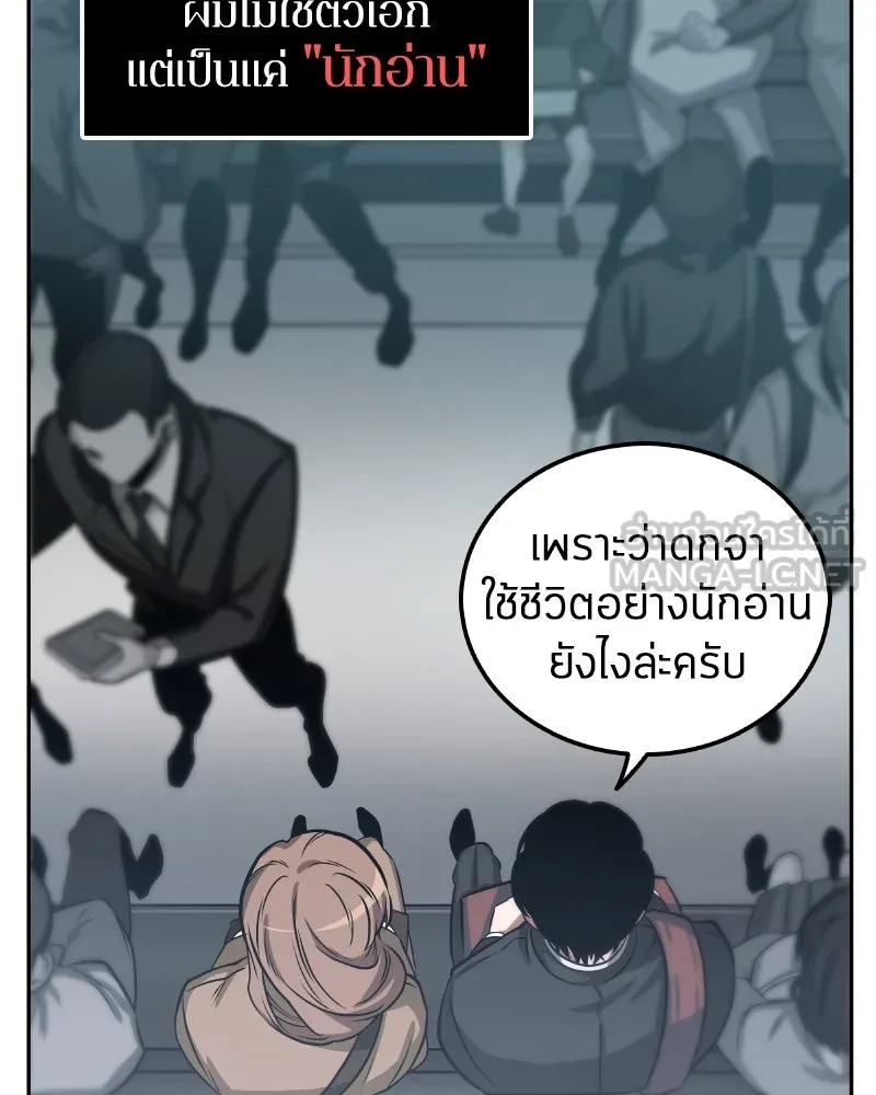 Omniscient Reader อ่านชะตาวันสิ้นโลก ตอนที่ 001. prologue สามวิธีเอาตัวรอดจาก รูปที่ 99