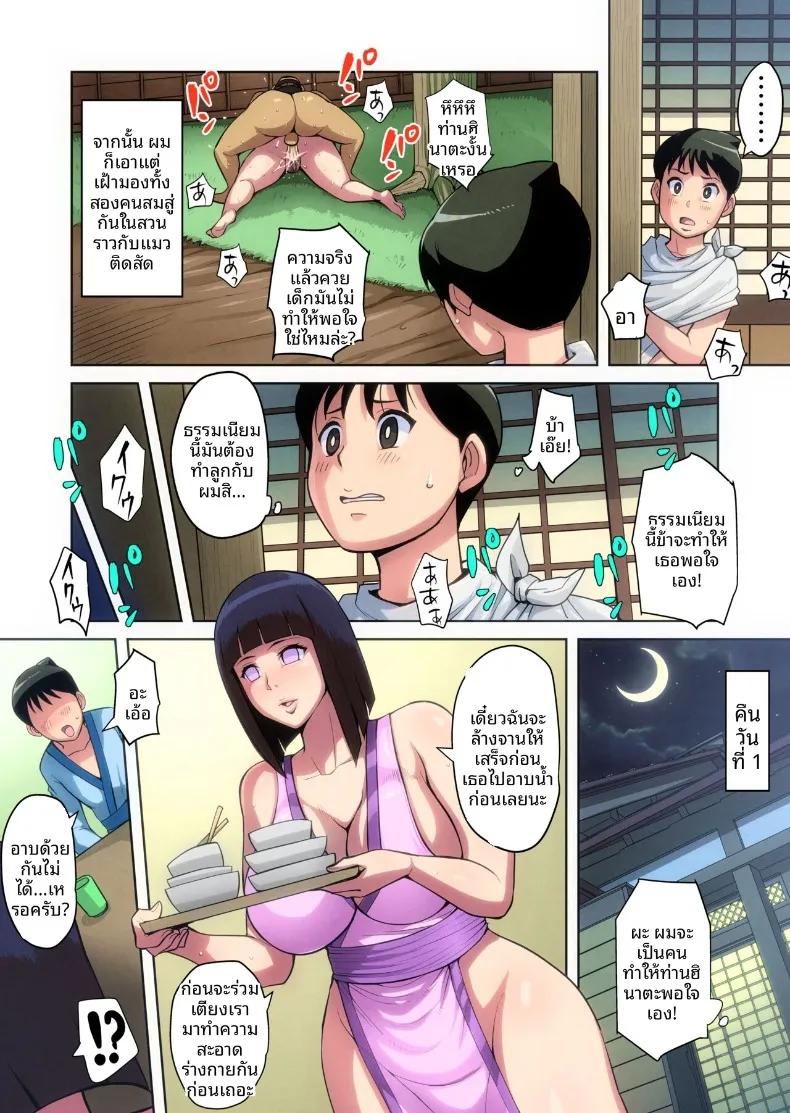 Doujin-Lc- อ่าน โดจิน มังฮวา เกาหลี ญี่ปุ่น จีน แปลไทย ประเพณีของตระกูลฮินาตะ (bkyu) (Naruto) ตอนที่ 1 2 3 4 5 6 7 8 9 10 11 12 13 14 ฟรี ไม่มีโฆษณา อ่าน โดจิน Manhwa เกาหลี ญี่ปุ่น จีน เรามีครบ คัดมาให้เน้นๆ โดจิน 18+ รับประกันความฟินโดย  Doujin Lc
