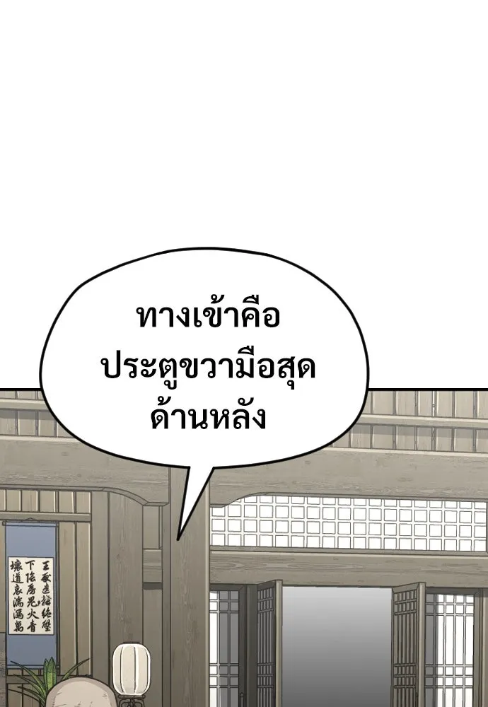 เส้นทางสู่เทพมาร ตอนที่ 13 รูปที่ 89