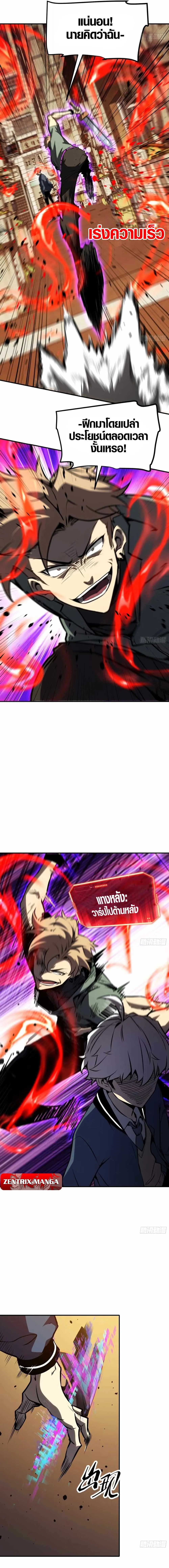 Full-Time Awakening ต_นพล_งไร_ข_ดจำก_ด ตอนที่ ตอนที่ 15 รูปที่ 13