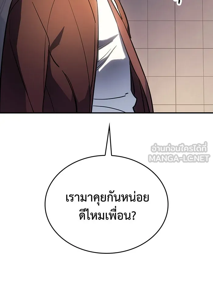 เกิดใหม่พร้อมพลังแห่งราชัน ตอนที่ 10 รูปที่ 18