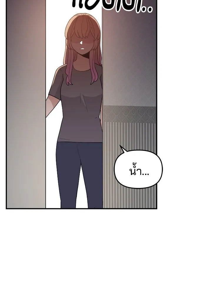 ห้องเรียนสาวแสบ ตอนที่ 46 รูปที่ 79