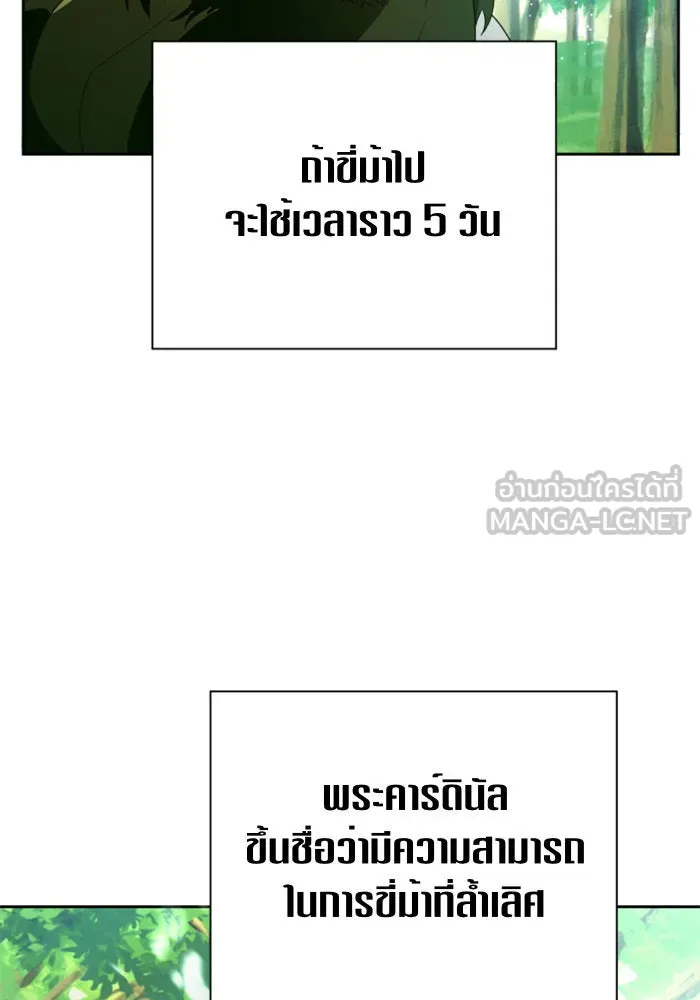 ชิงชีวิตพลิกลิขิตชะตา ตอนที่ 77. การลงโทษ รูปที่ 9
