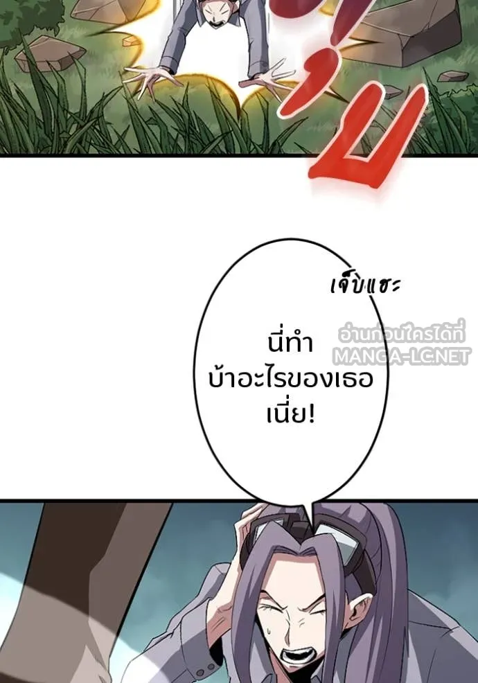 โคตรอาวุธลับ ตอนที่ 45 รูปที่ 100