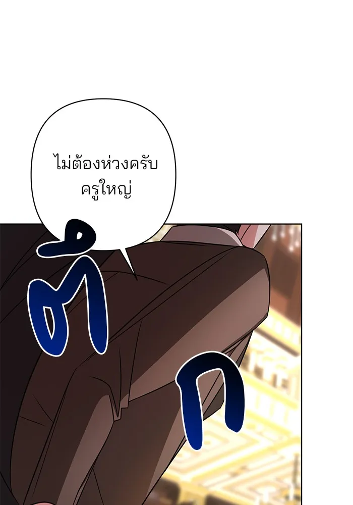 อะคาเดมีนี้เห็นทีจะเจ๊ง ตอนที่ 6 รูปที่ 112