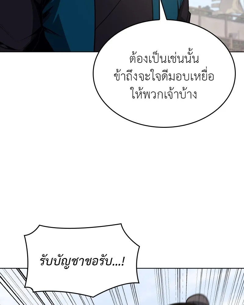 เกิดอีกทีเป็นว่าที่ประมุขลัทธิมาร ตอนที่ 111 รูปที่ 112