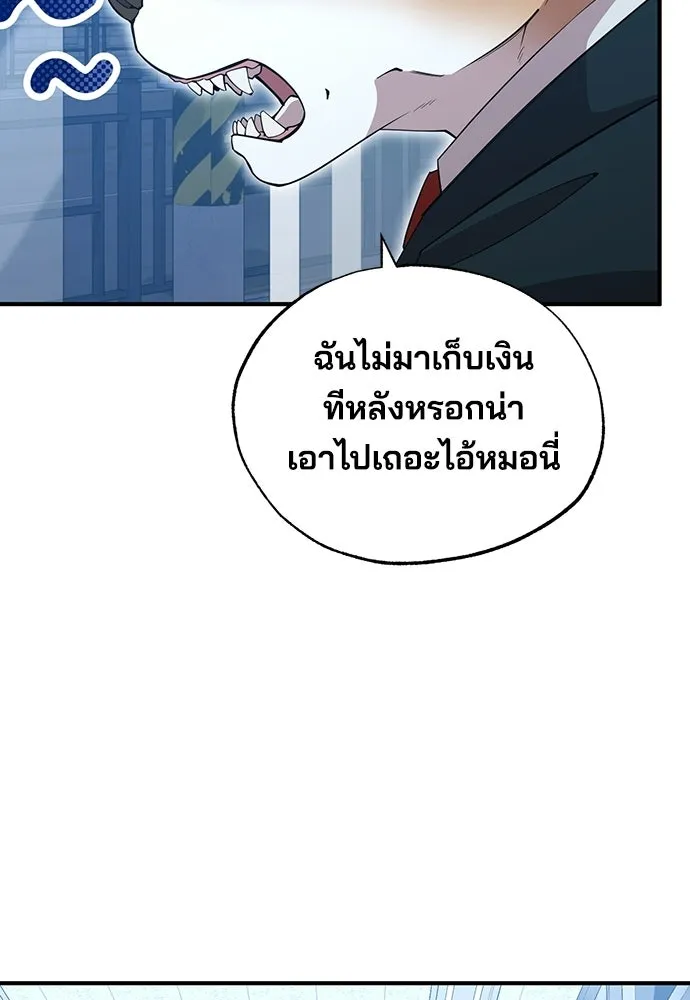 ร้านสะดวกซื้อต่างโลก ตอนที่ 10 รูปที่ 32